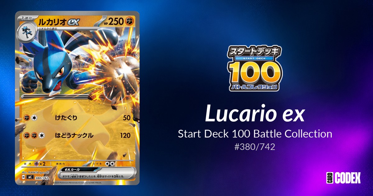 Lucario ex #380/742 - Start Deck 100 Battle Collection | Price Guide ...