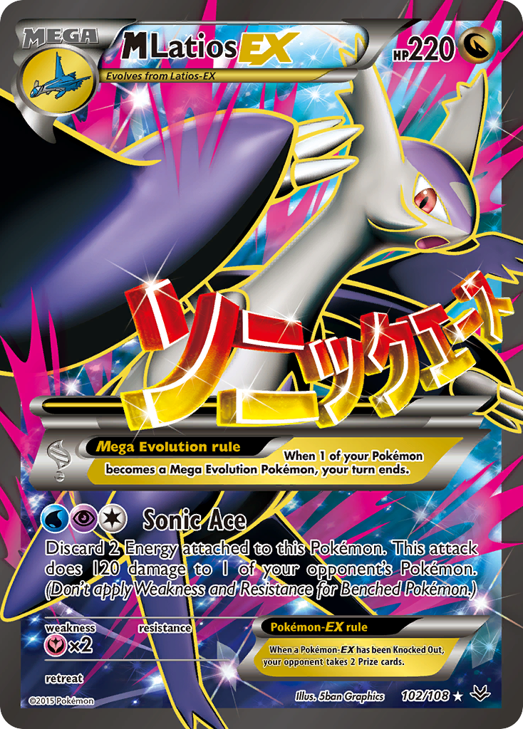 M Latios-EX xy6-102 Rare Ultra from Roaring Skies Set