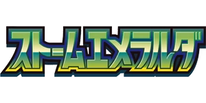 Storm Emeralda logo