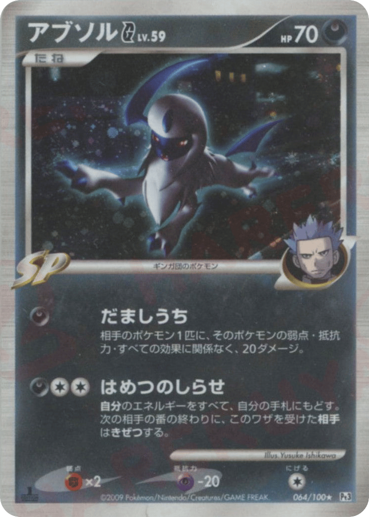 Absol G