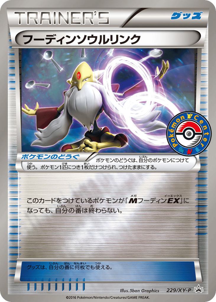 Alakazam Spirit Link 229/XY-P from XY Promos