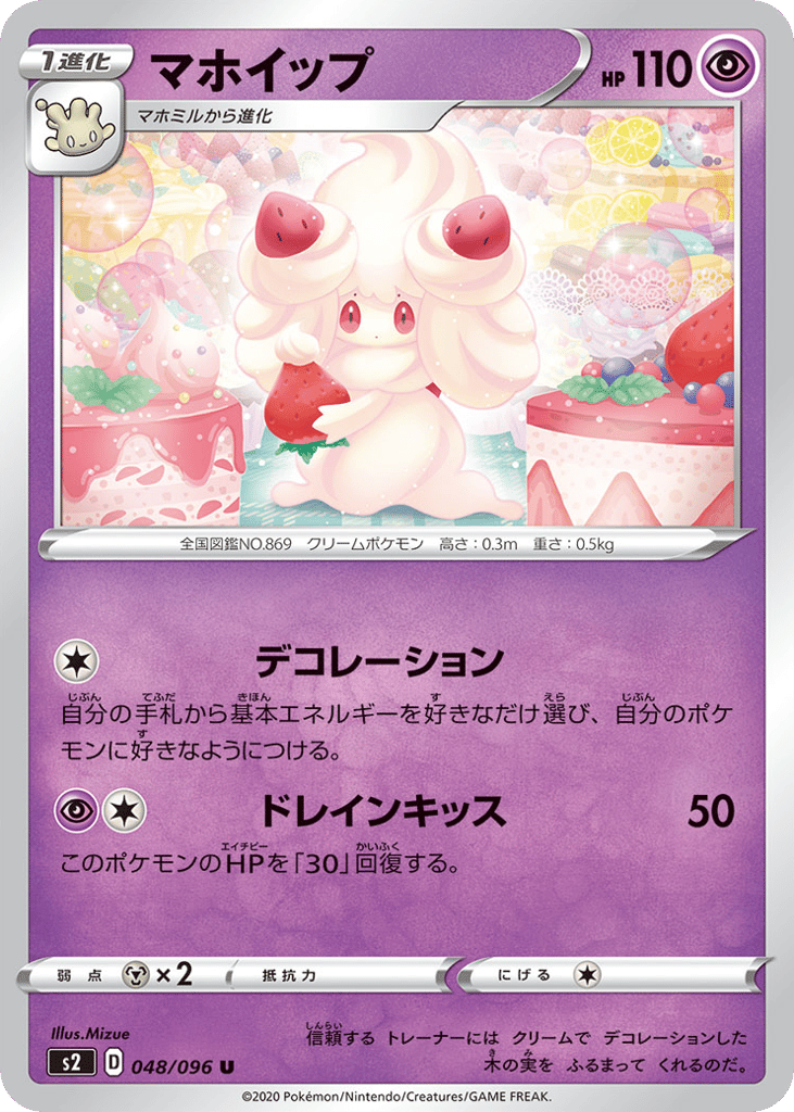 Alcremie