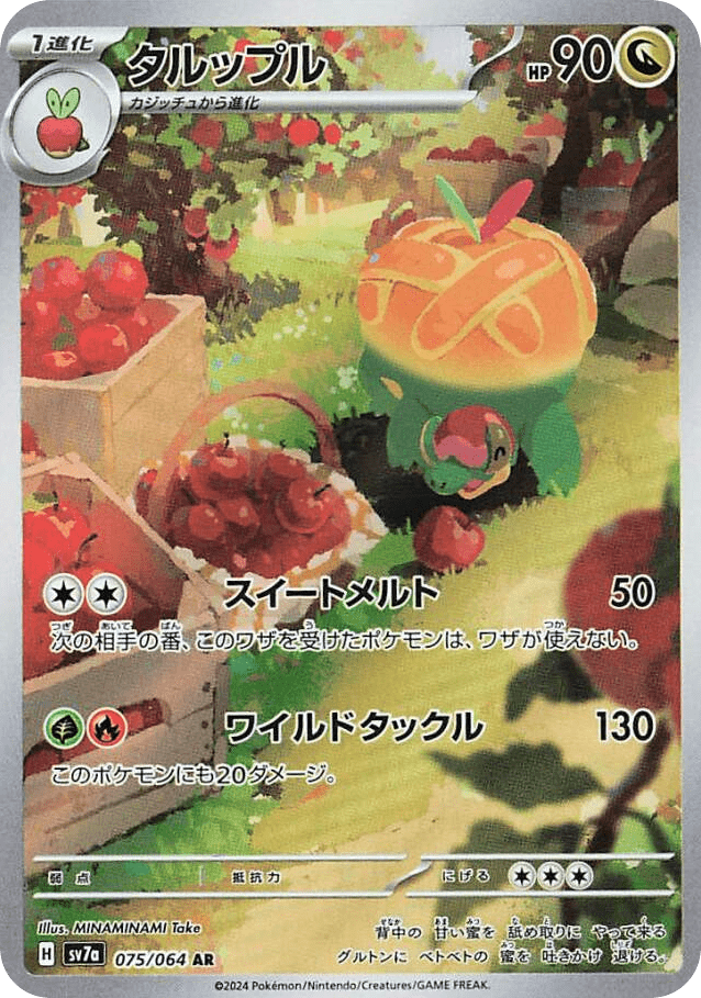 Appletun