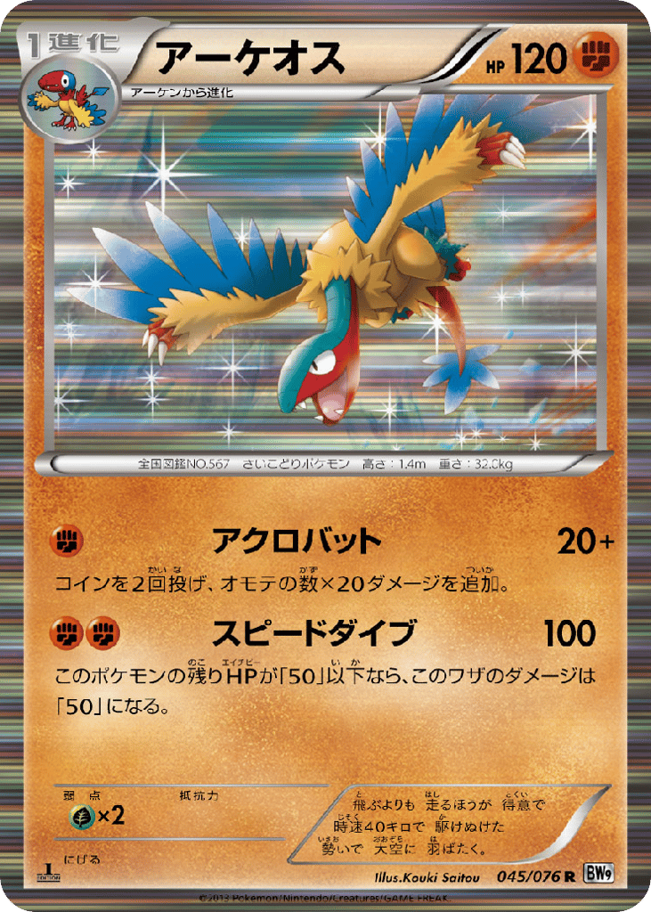 Archeops