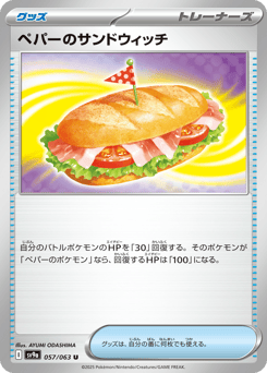 Arven’s Sandwich