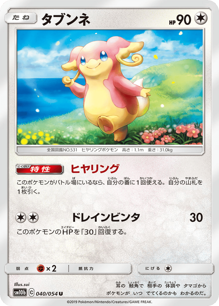 Audino 040/054 from Sky Legend