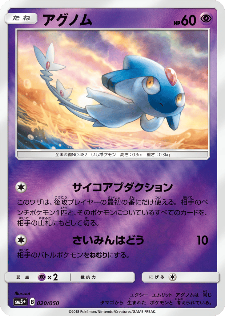 Azelf 020/050 from Ultra Force
