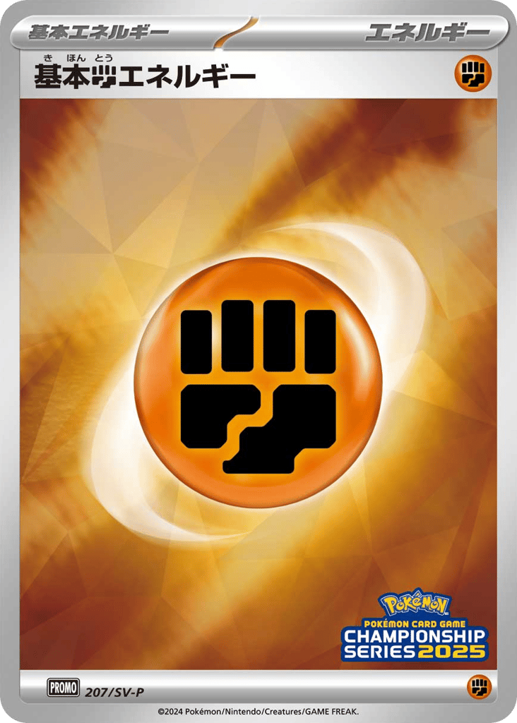 Basic Fighting Energy 207/SV-P from Scarlet & Violet Promos