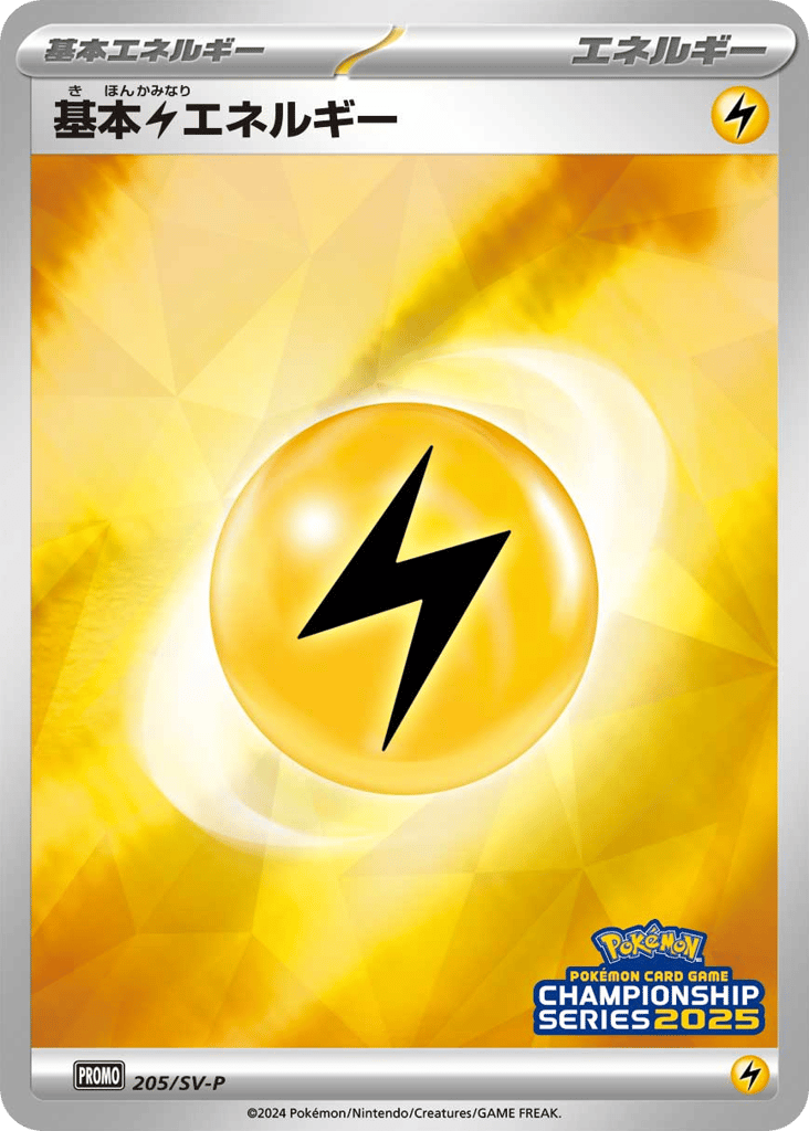 Basic Lightning Energy 205/SV-P from Scarlet & Violet Promos