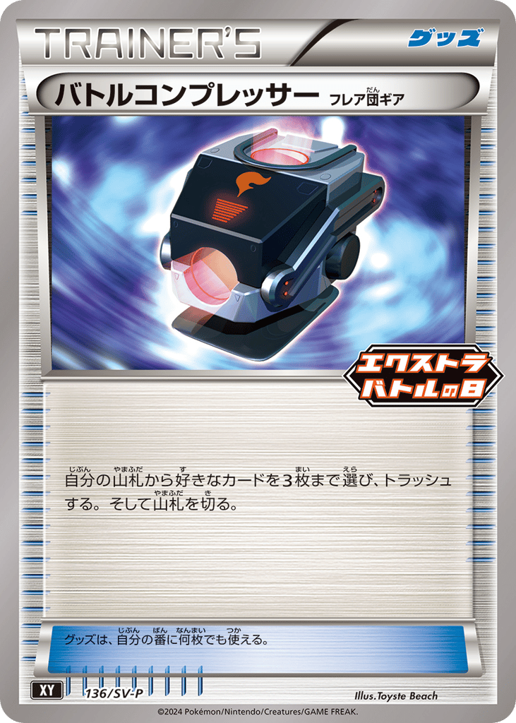 Battle Compressor 136/SV-P from Scarlet & Violet Promos
