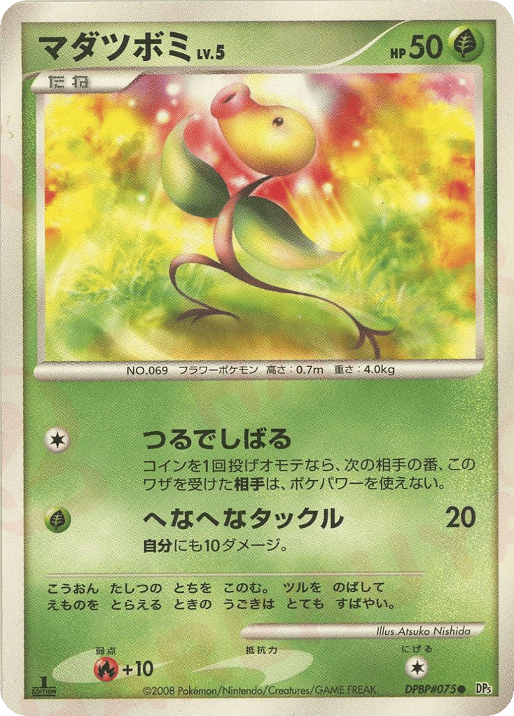 Bellsprout