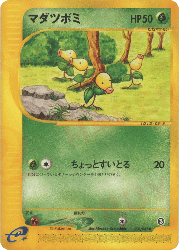 Bellsprout