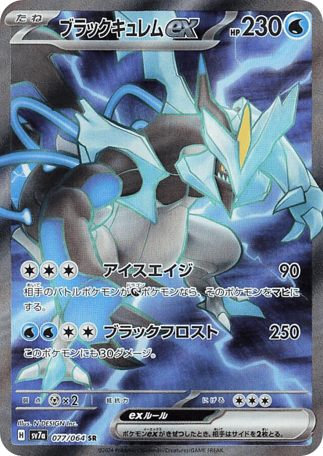 Black Kyurem ex