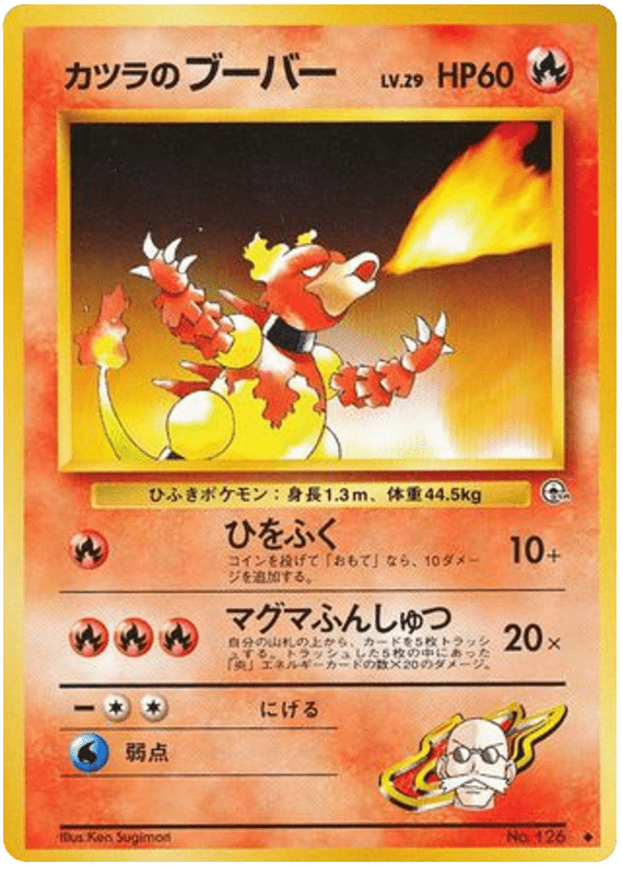 Blaine’s Magmar