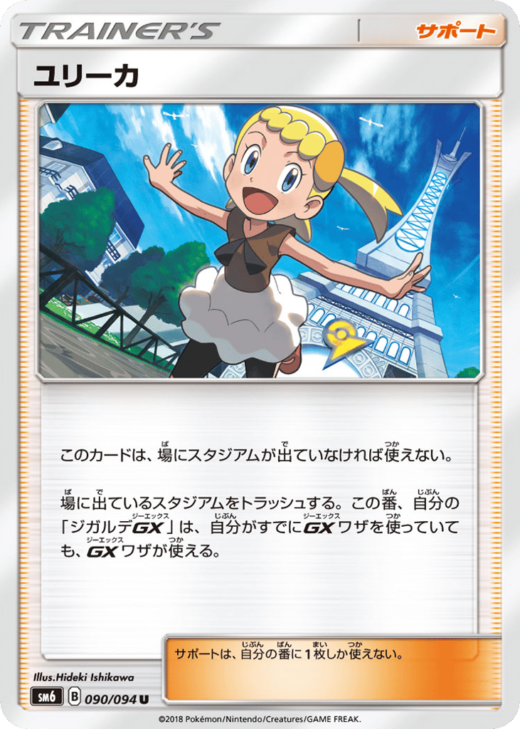 Bonnie 090/094 from Forbidden Light