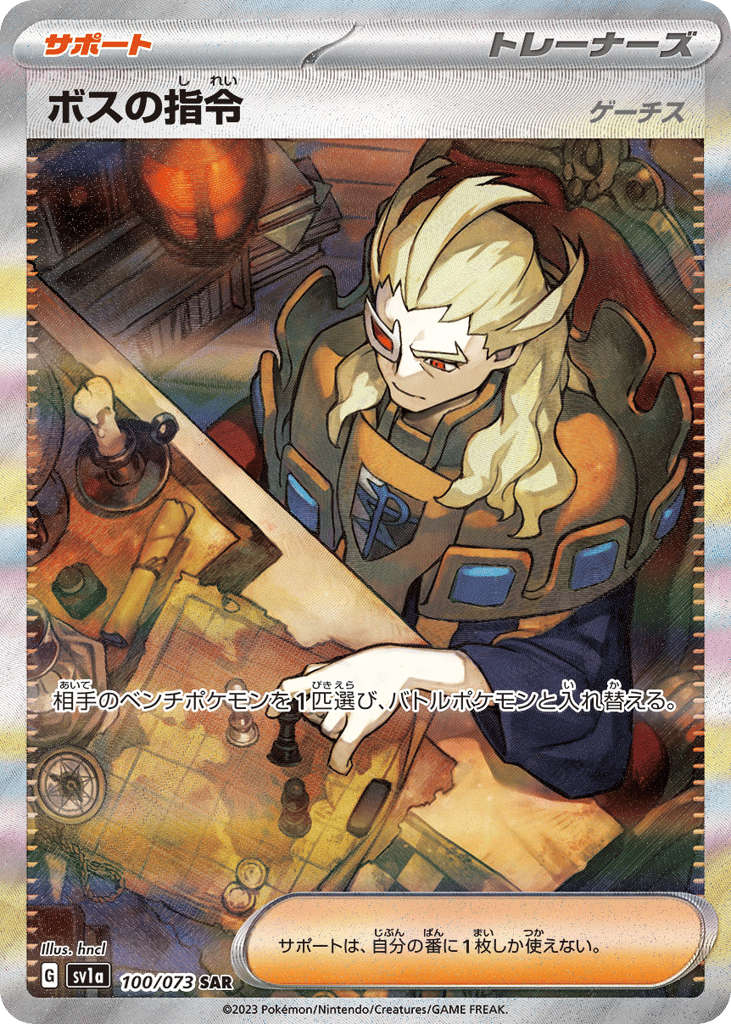 Boss’s Orders