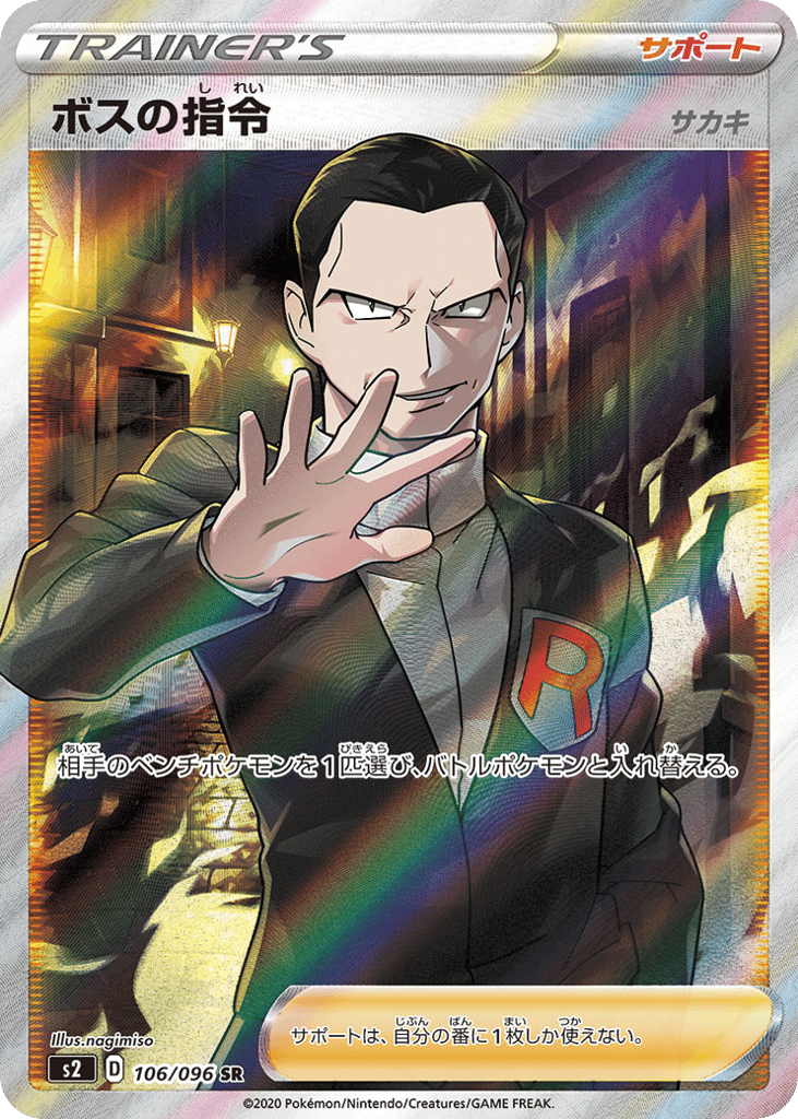 Boss’s Orders