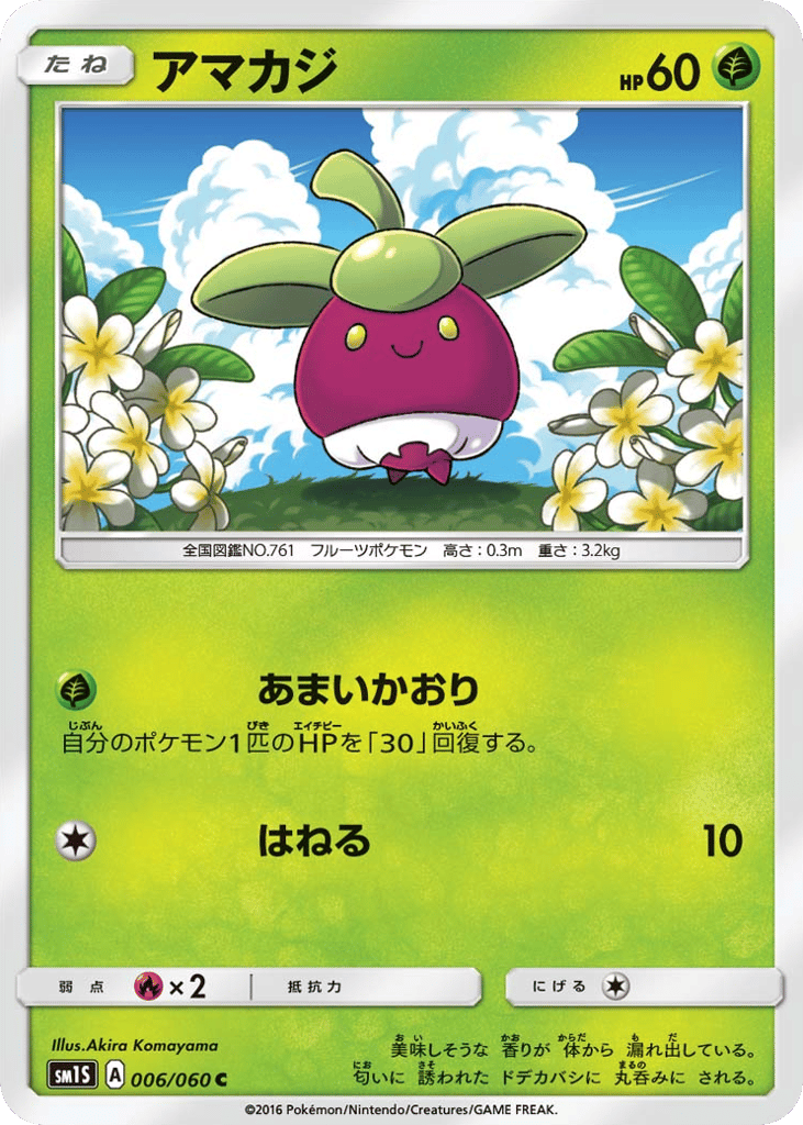Bounsweet