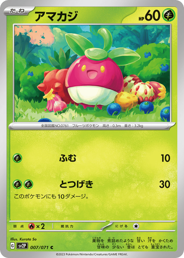 Bounsweet