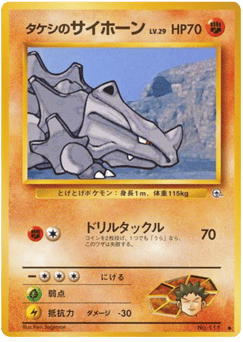 Brock’s Rhyhorn