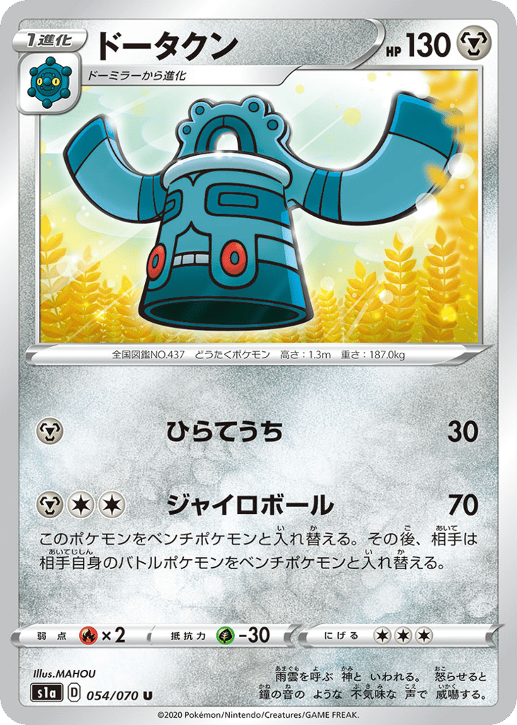 Bronzong