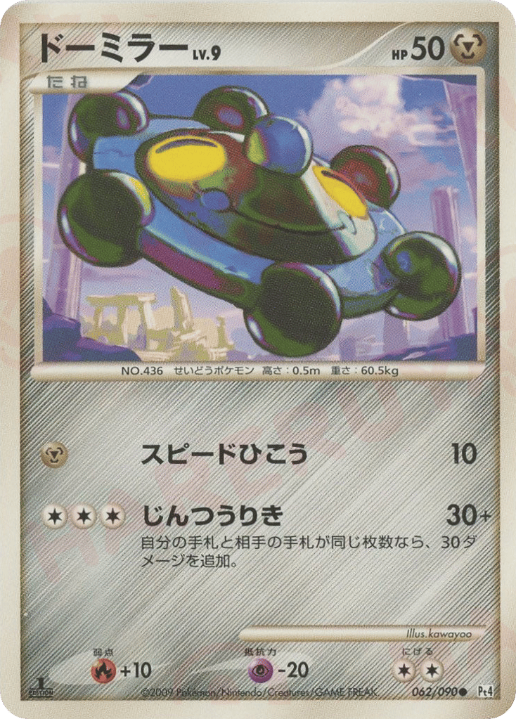 Bronzor 062/090 from Advent of Arceus