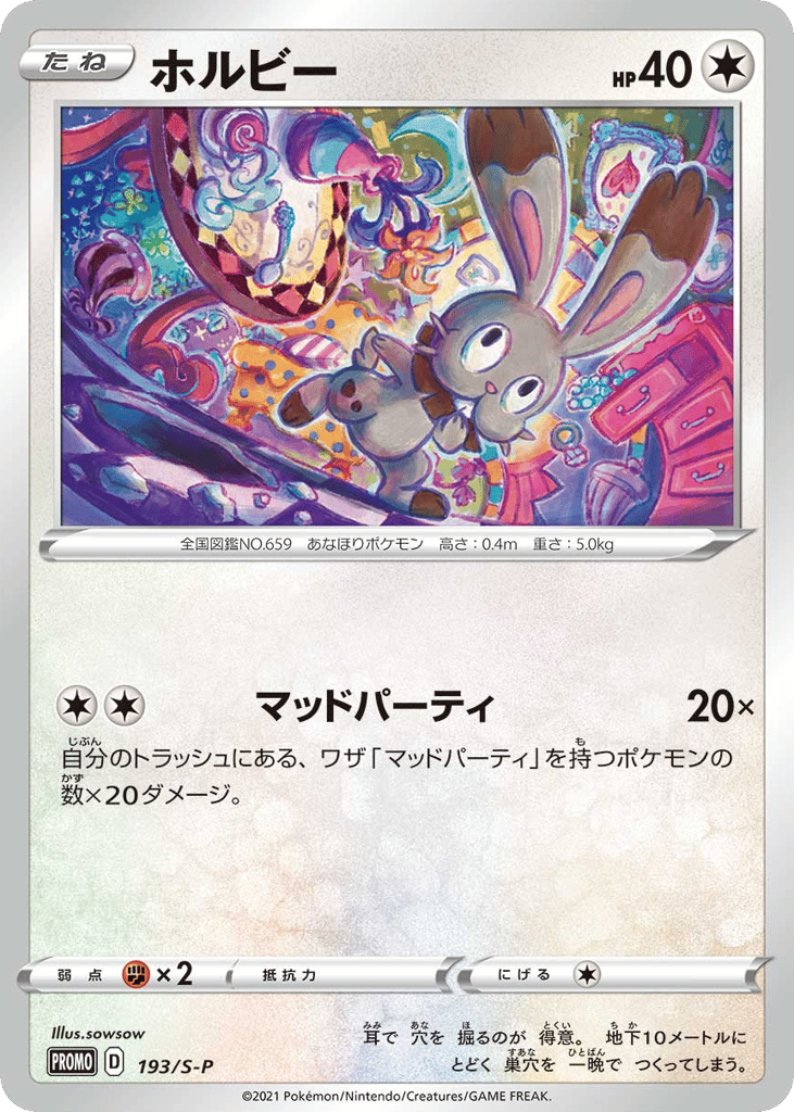Bunnelby