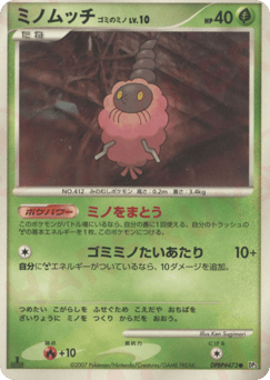 Burmy Trash Cloak