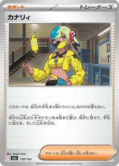 Canari