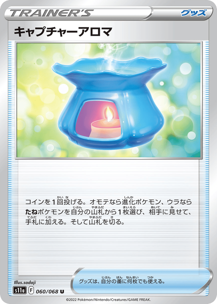 Capturing Aroma 060/068 from Incandescent Arcana