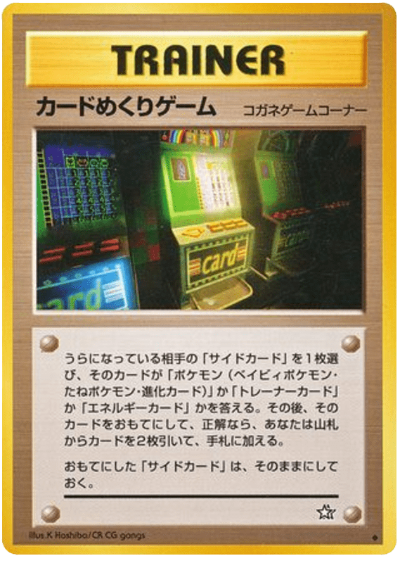 Card-Flip Game