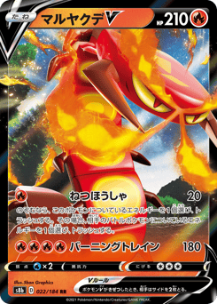 Centiskorch V
