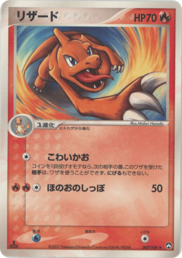 Charmeleon