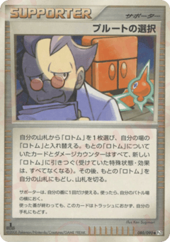 Charon’s Choice