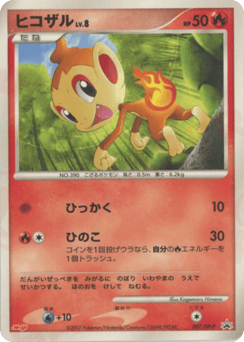 Chimchar