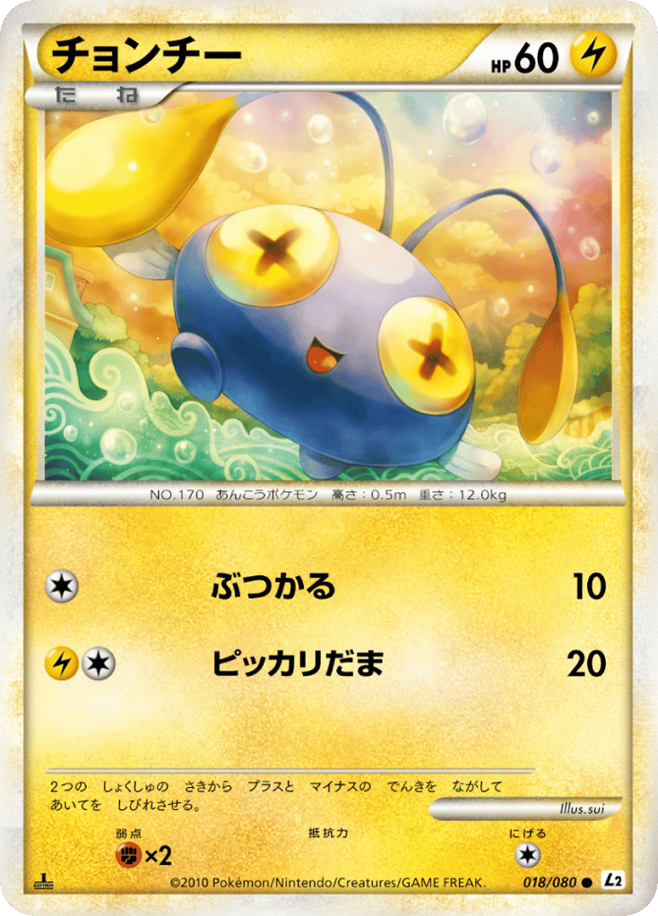 Chinchou 018/080 from Reviving Legends