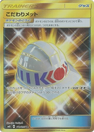 Choice Helmet 111/095 from Super-Burst Impact