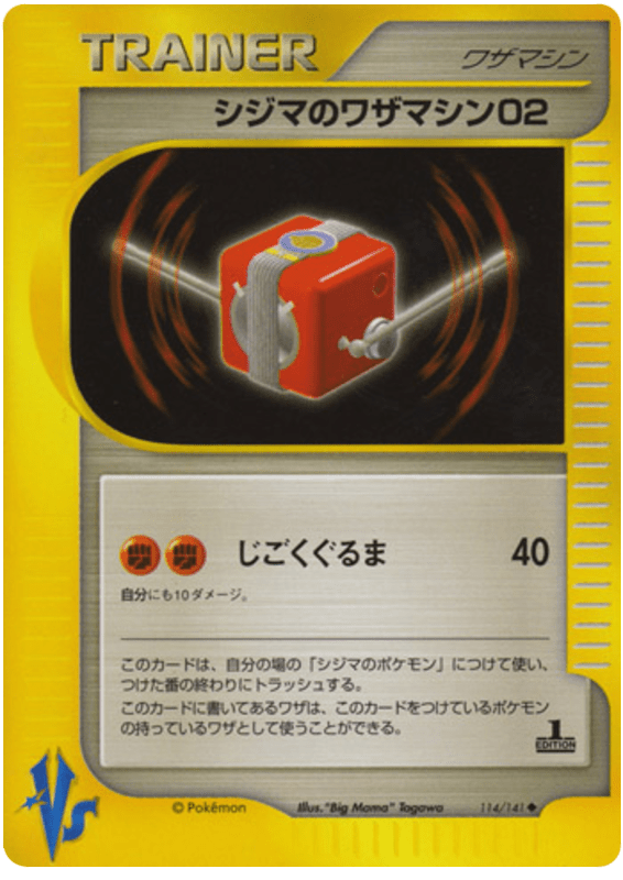 Chuck’s Technical Machine 02 114/141 from Pokémon VS