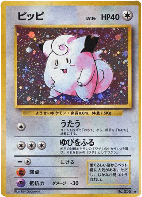 Clefairy