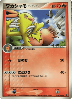 Combusken