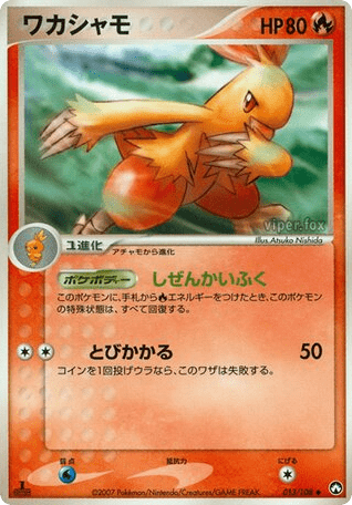 Combusken