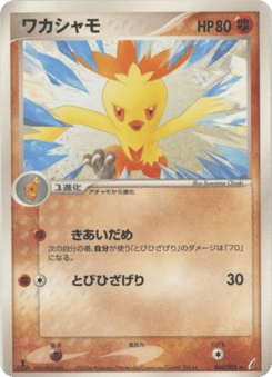 Combusken