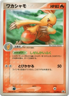 Combusken
