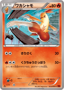 Combusken