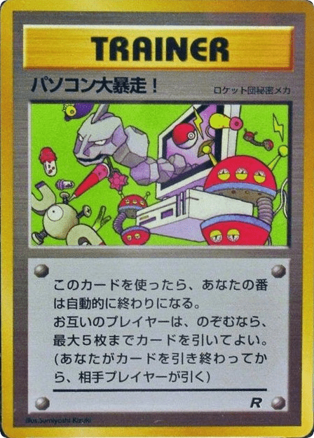 Computer Error from Unnumbered Promos