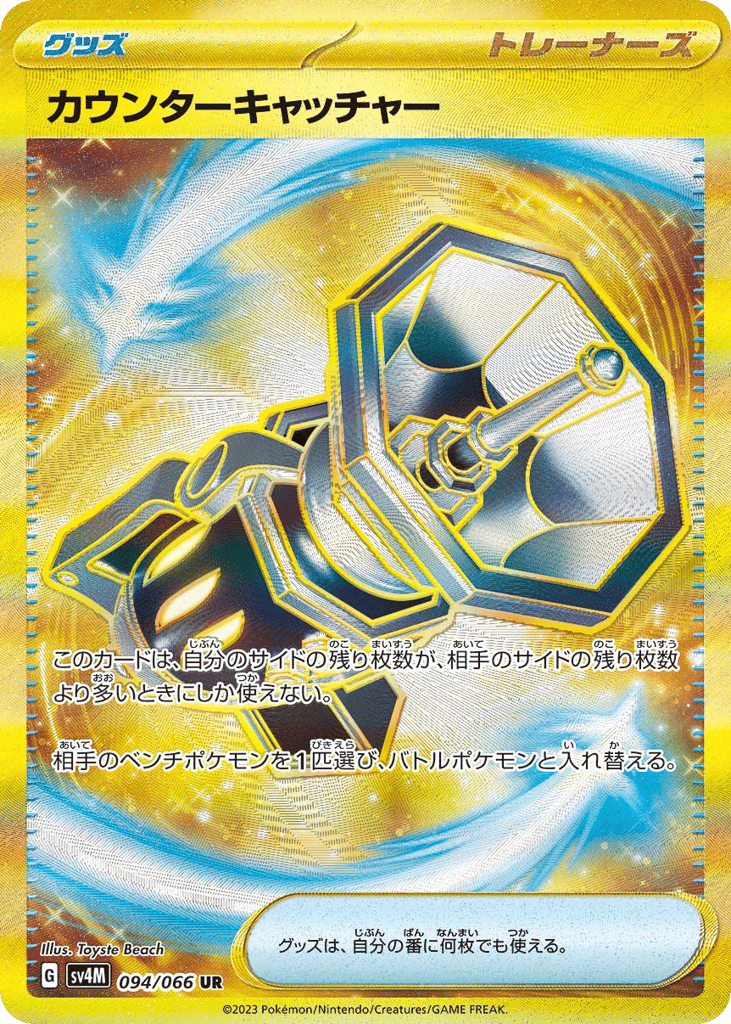 Counter Catcher