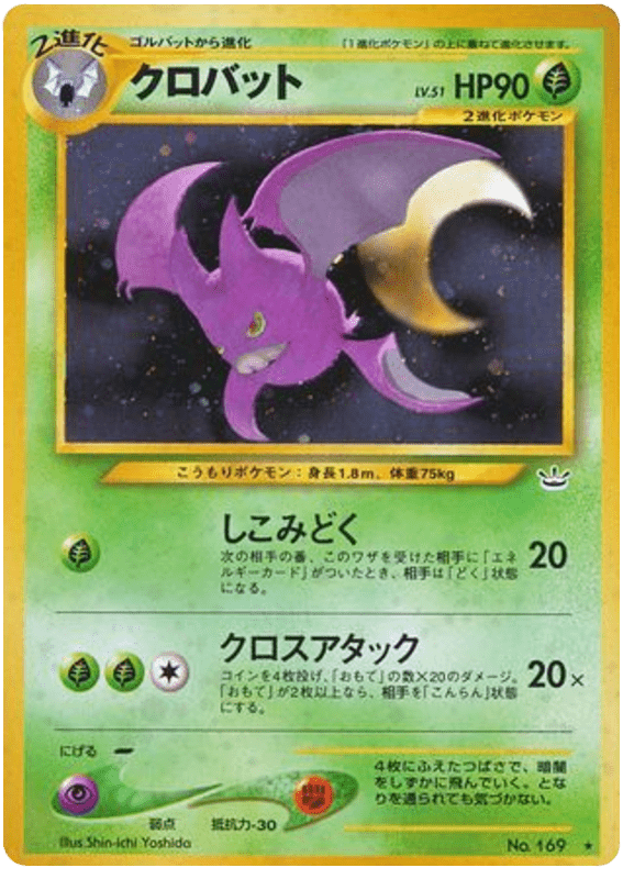 Crobat