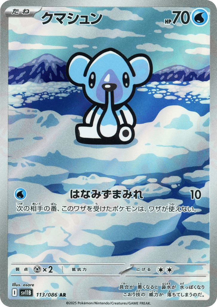 Cubchoo