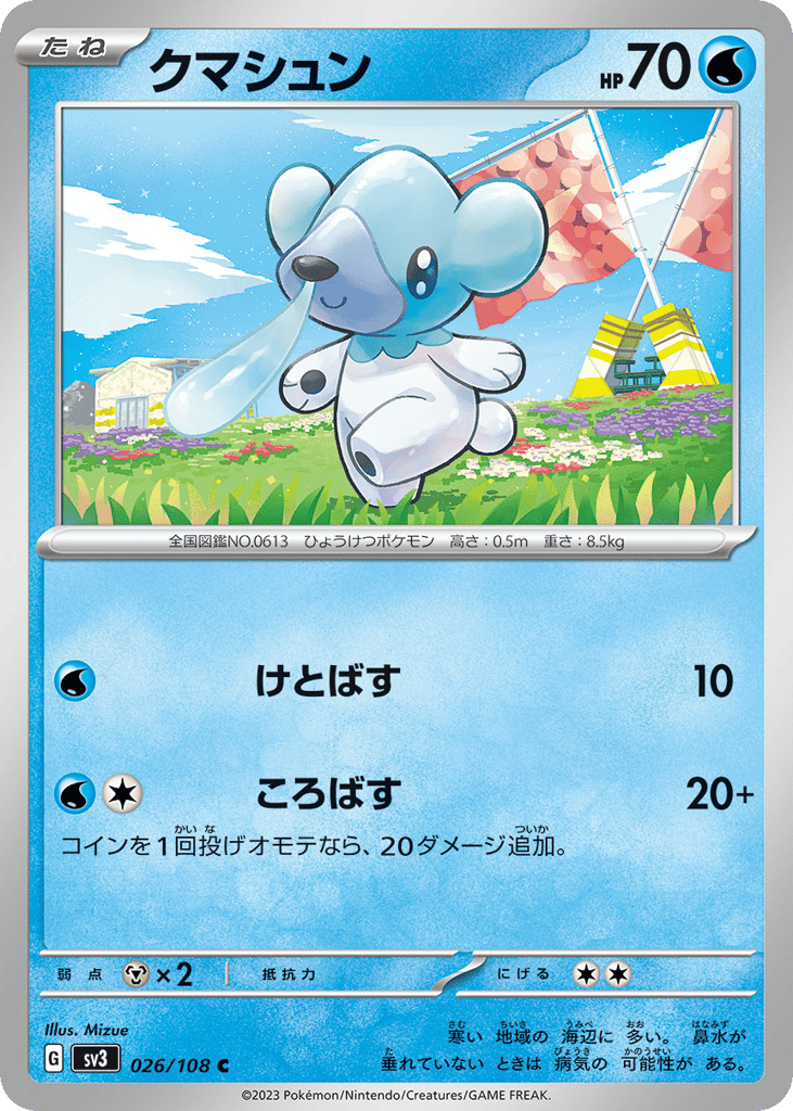 Cubchoo 026/108 from Ruler of the Black Flame