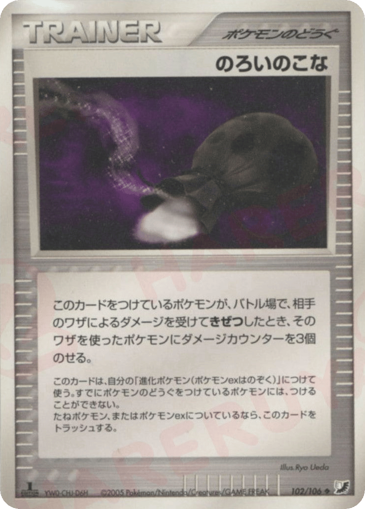 Curse Powder 102/106 from Golden Sky, Silvery Ocean